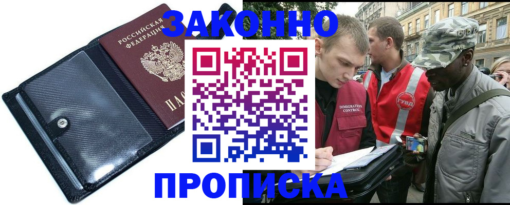 прописка ребенка в Гулькевичах