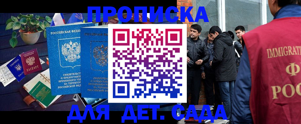 прописка для военкомата в Гулькевичах