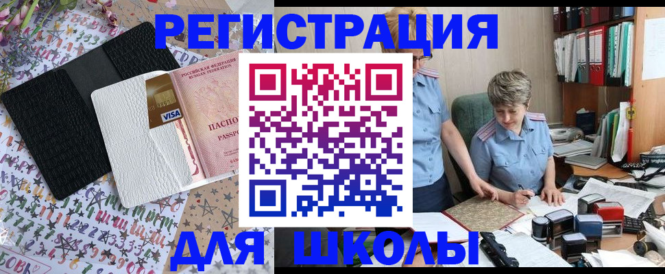 прописка штамп в Гулькевичах