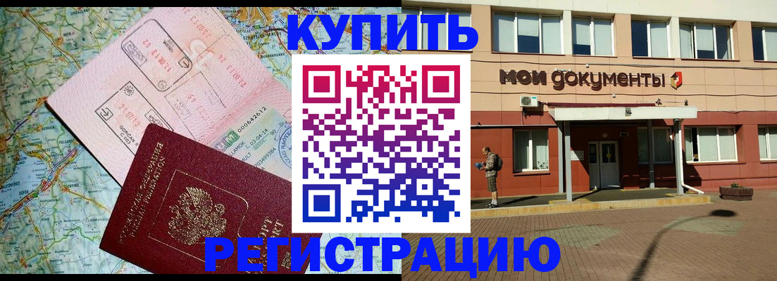 прописка для военкомата в Гулькевичах
