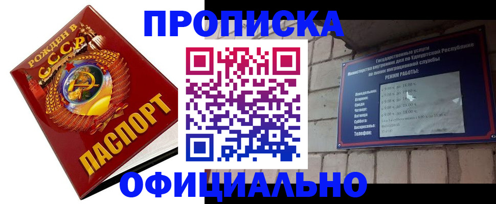 временная регистрация гарантия в Гулькевичах