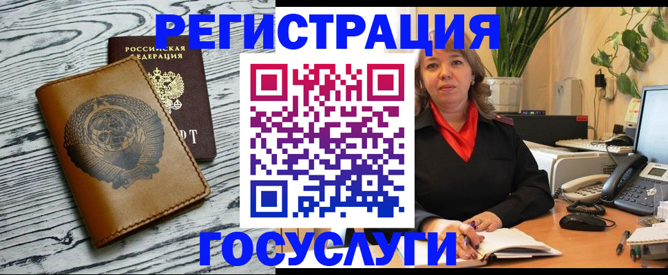 временная регистрация законно в Гулькевичах