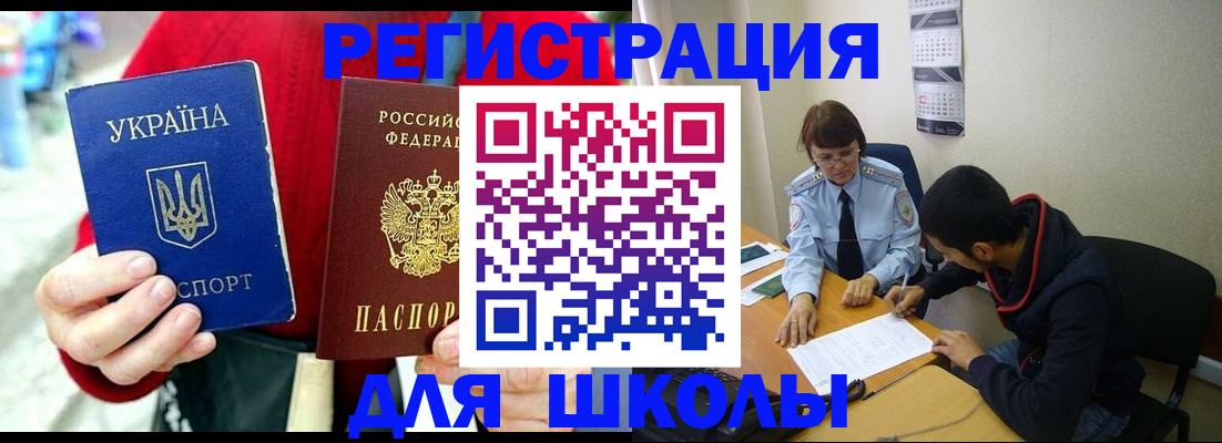 временная регистрация надежно в Гулькевичах